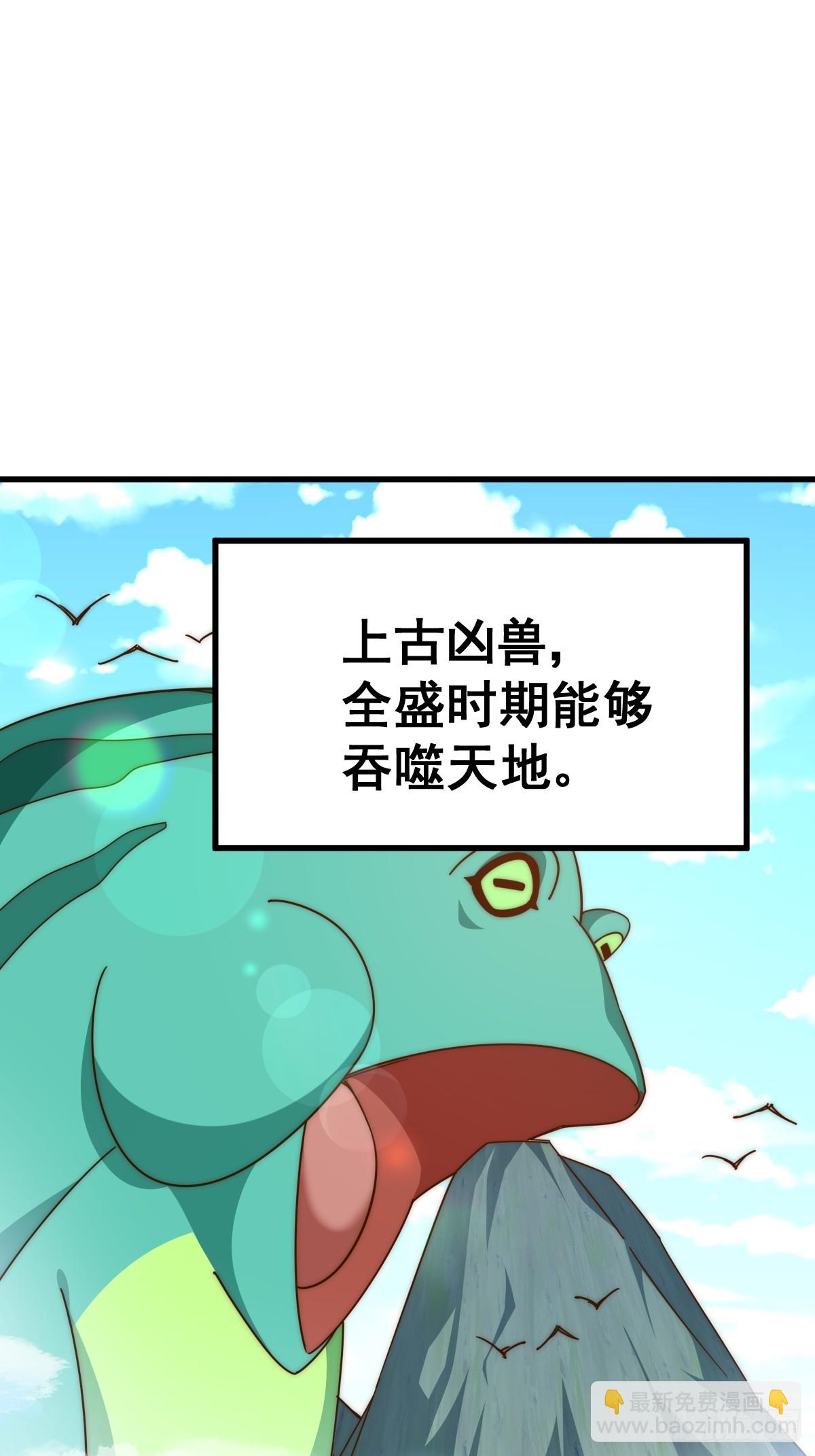 萬人之上 - 第183話 狠狠滴愛惹！(1/3) - 8