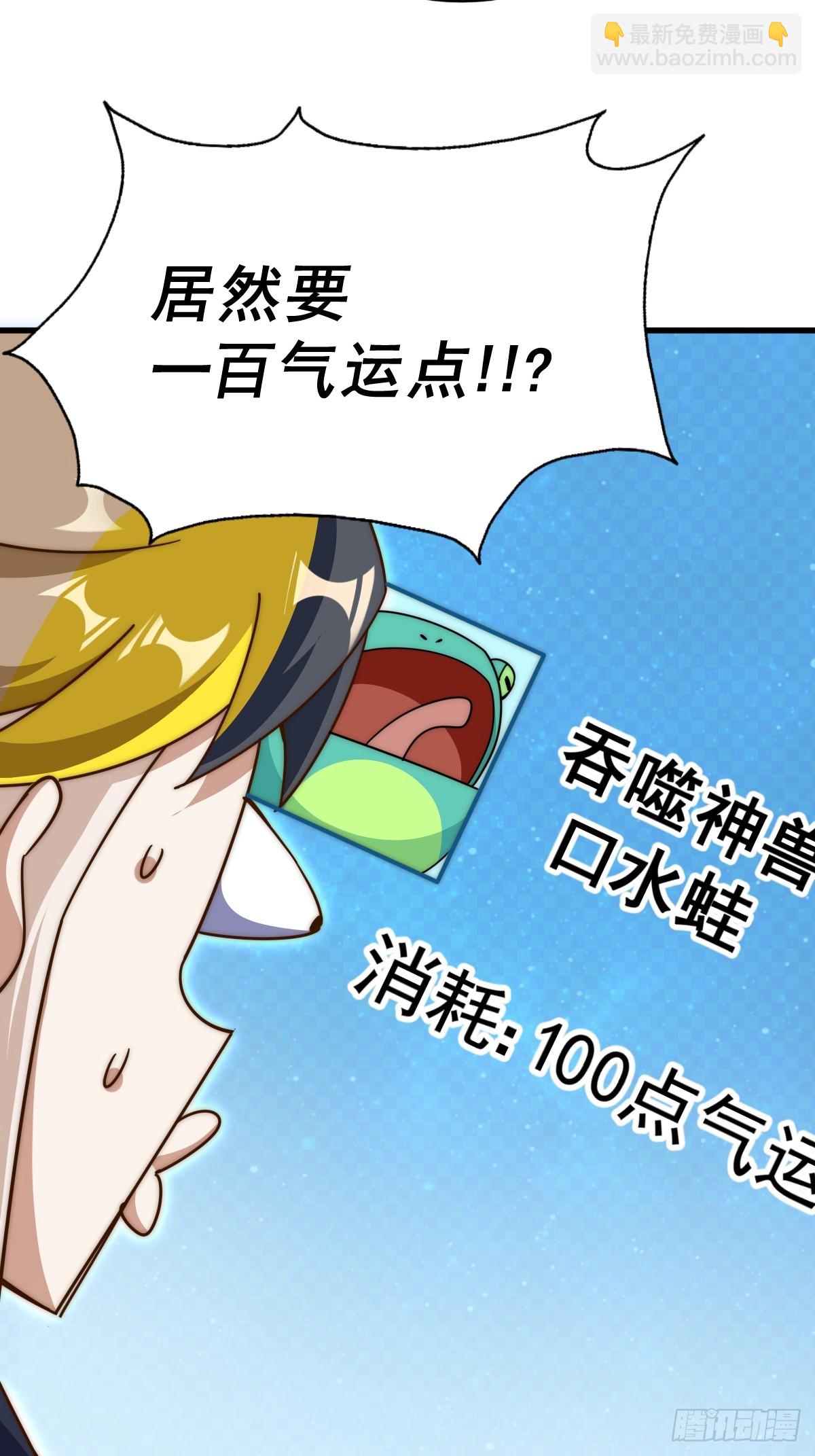 萬人之上 - 第183話 狠狠滴愛惹！(1/3) - 3