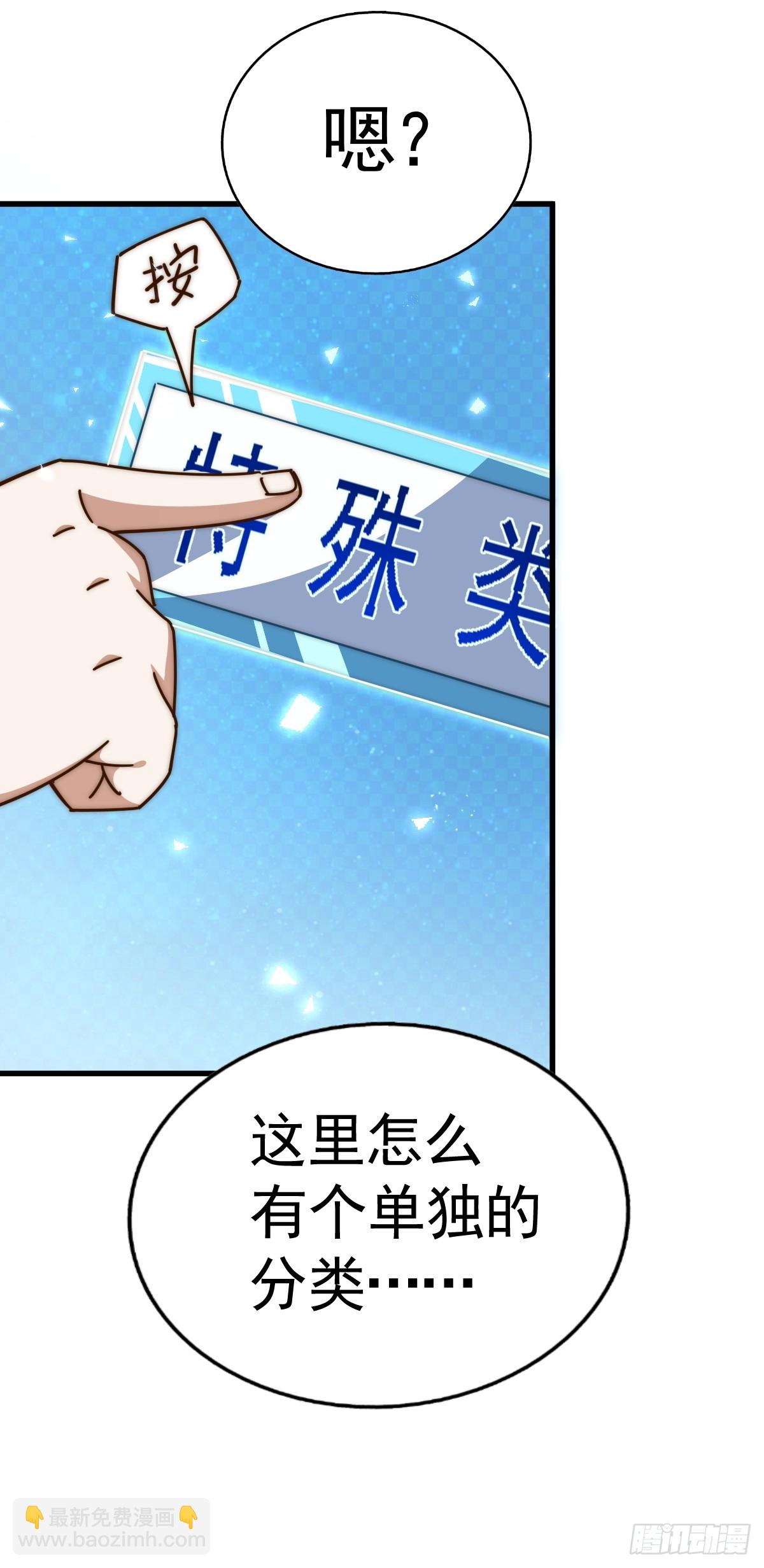 萬人之上 - 第183話 狠狠滴愛惹！(1/3) - 5