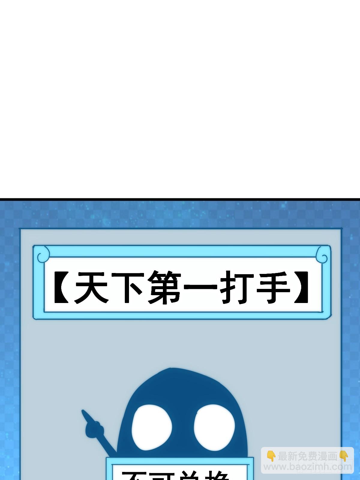 萬人之上 - 第183話 狠狠滴愛惹！(1/3) - 6