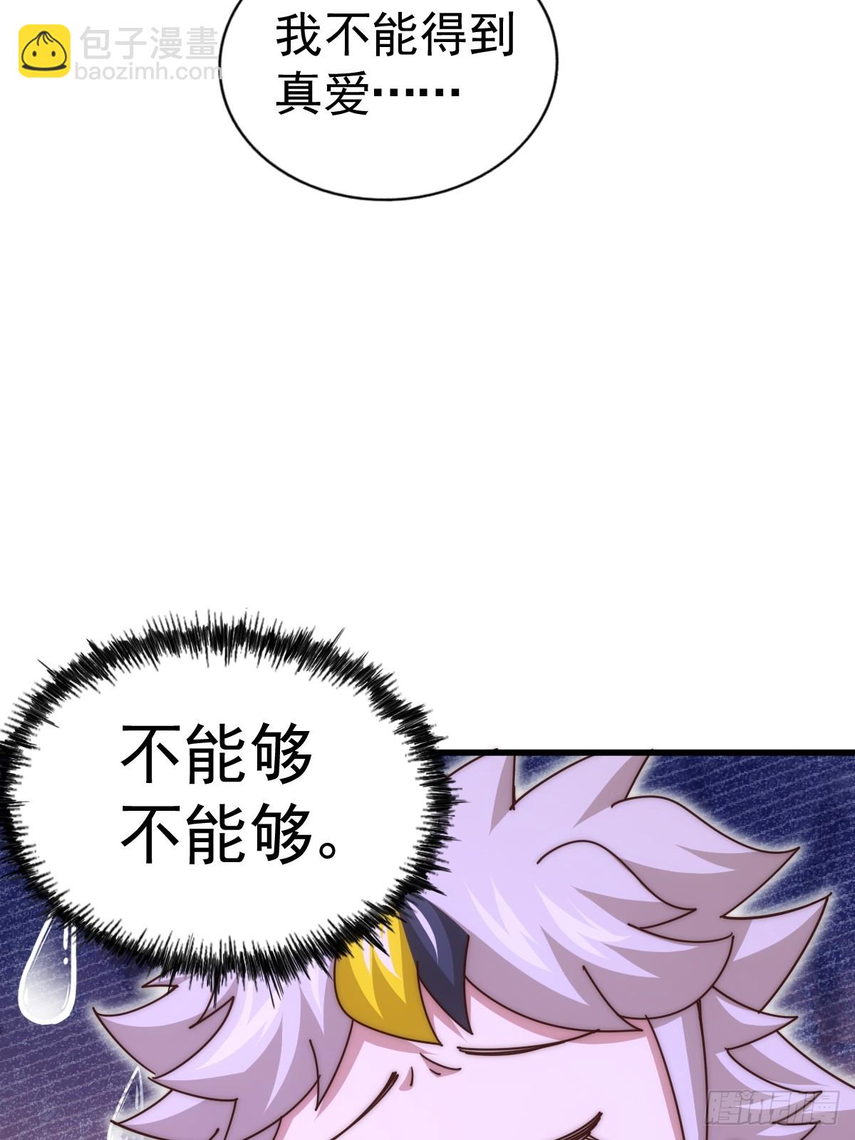 萬人之上 - 第183話 狠狠滴愛惹！(1/3) - 2