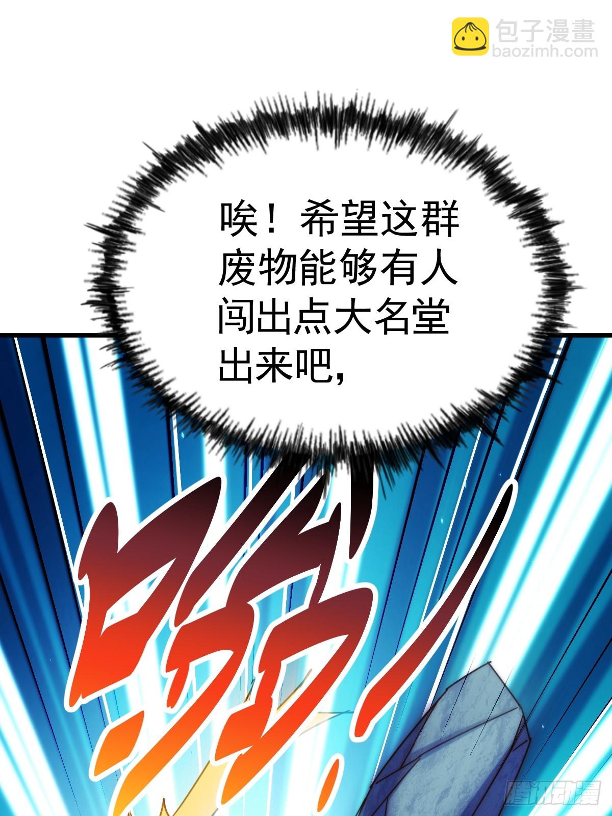 萬人之上 - 第183話 狠狠滴愛惹！(1/3) - 7