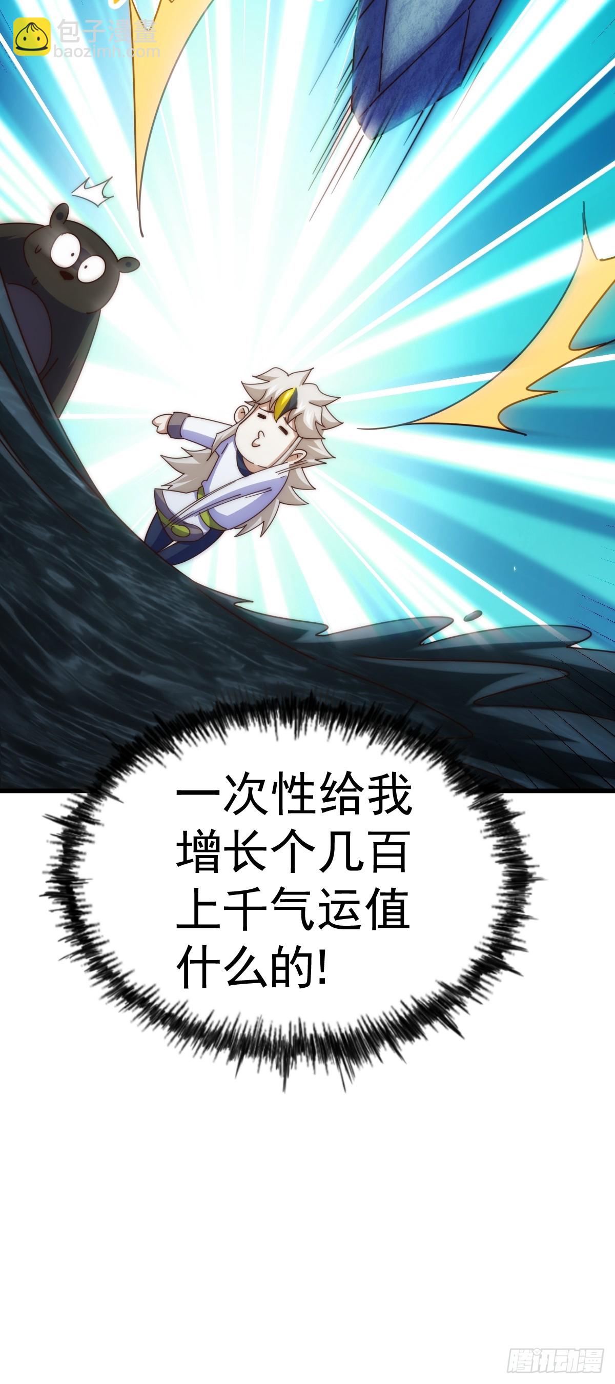 萬人之上 - 第183話 狠狠滴愛惹！(1/3) - 8