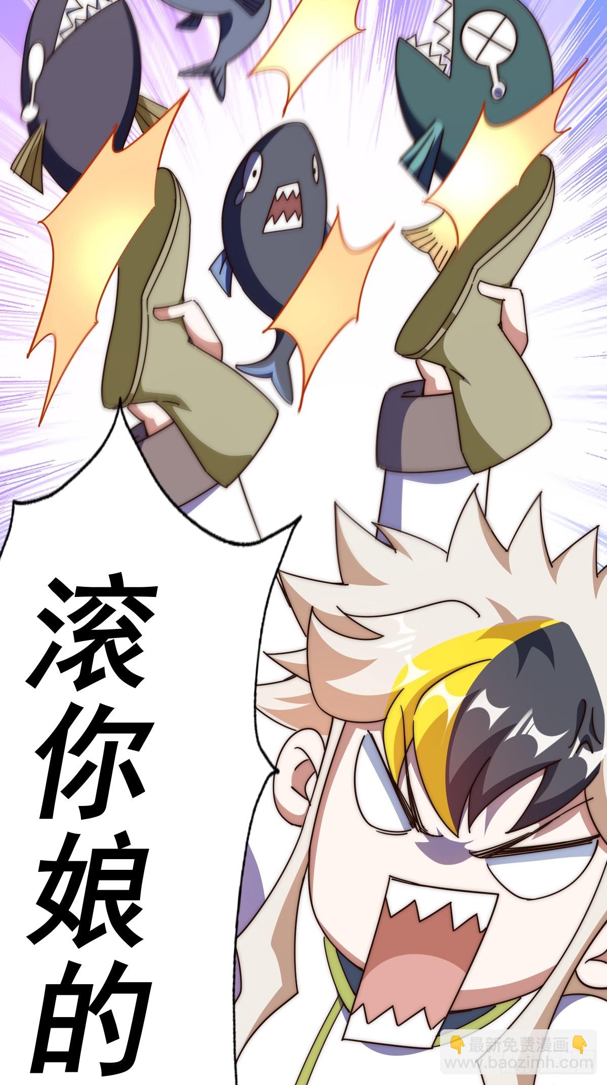 萬人之上 - 第183話 狠狠滴愛惹！(1/3) - 8