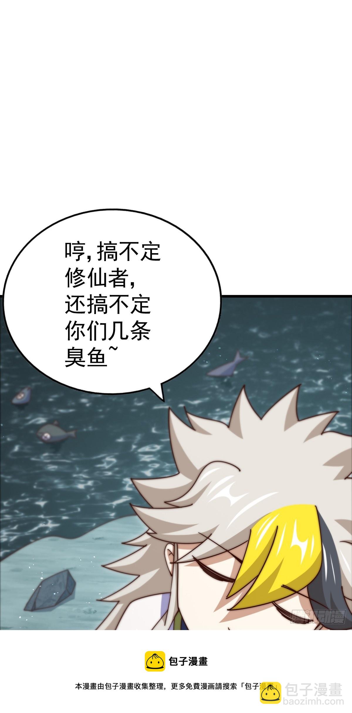 萬人之上 - 第183話 狠狠滴愛惹！(1/3) - 2