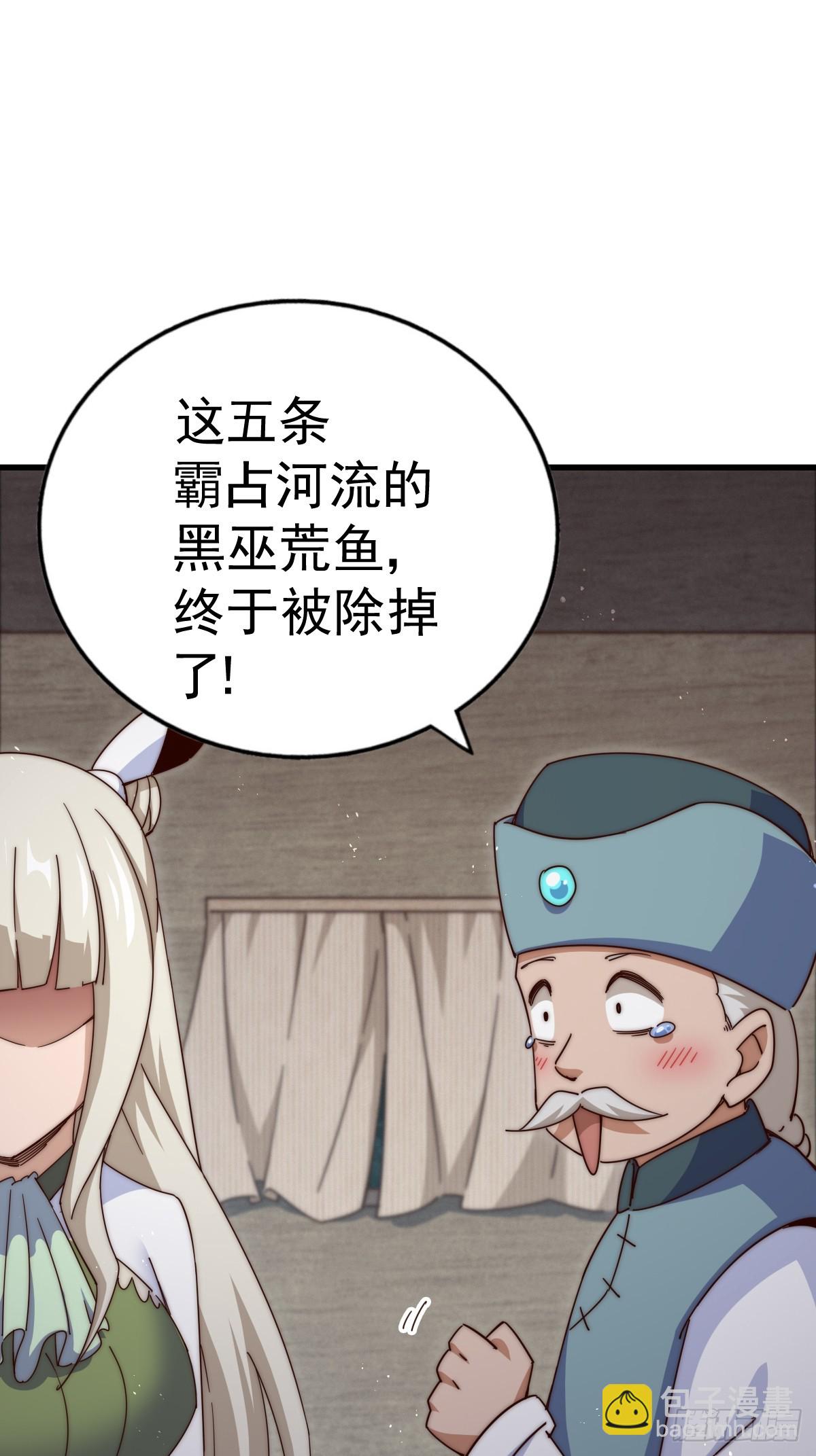 萬人之上 - 第183話 狠狠滴愛惹！(2/3) - 7