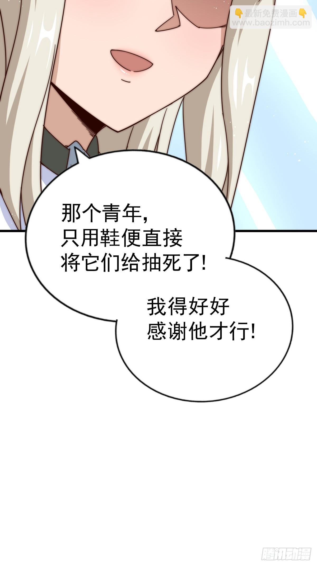 萬人之上 - 第183話 狠狠滴愛惹！(2/3) - 1