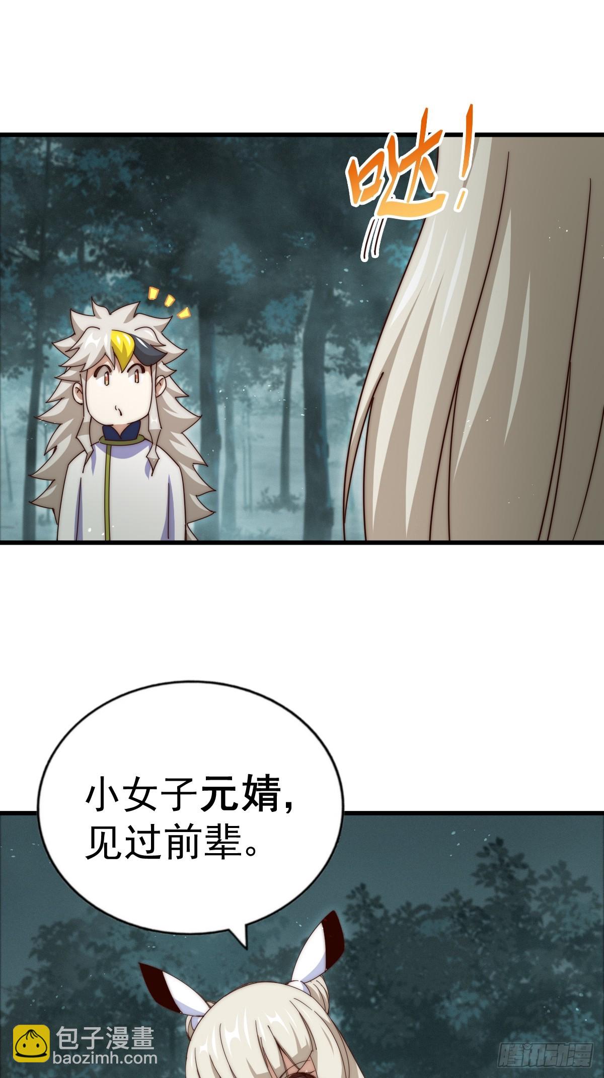 萬人之上 - 第183話 狠狠滴愛惹！(2/3) - 2