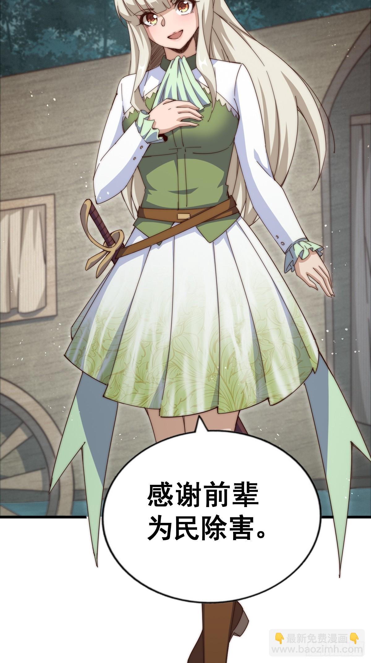 萬人之上 - 第183話 狠狠滴愛惹！(2/3) - 3