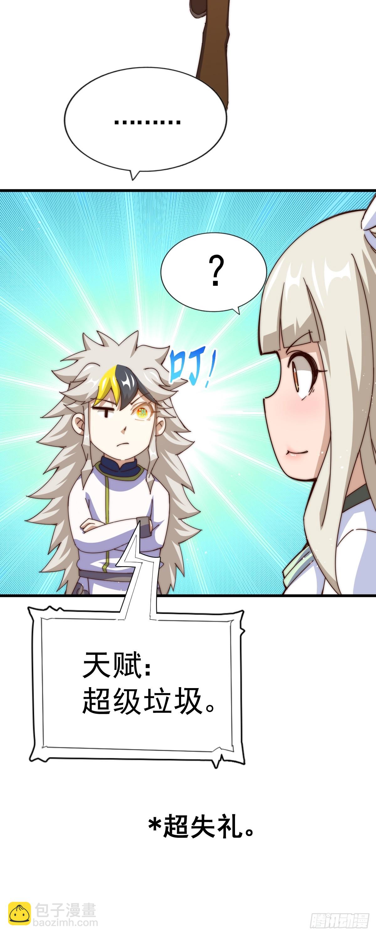 萬人之上 - 第183話 狠狠滴愛惹！(2/3) - 4