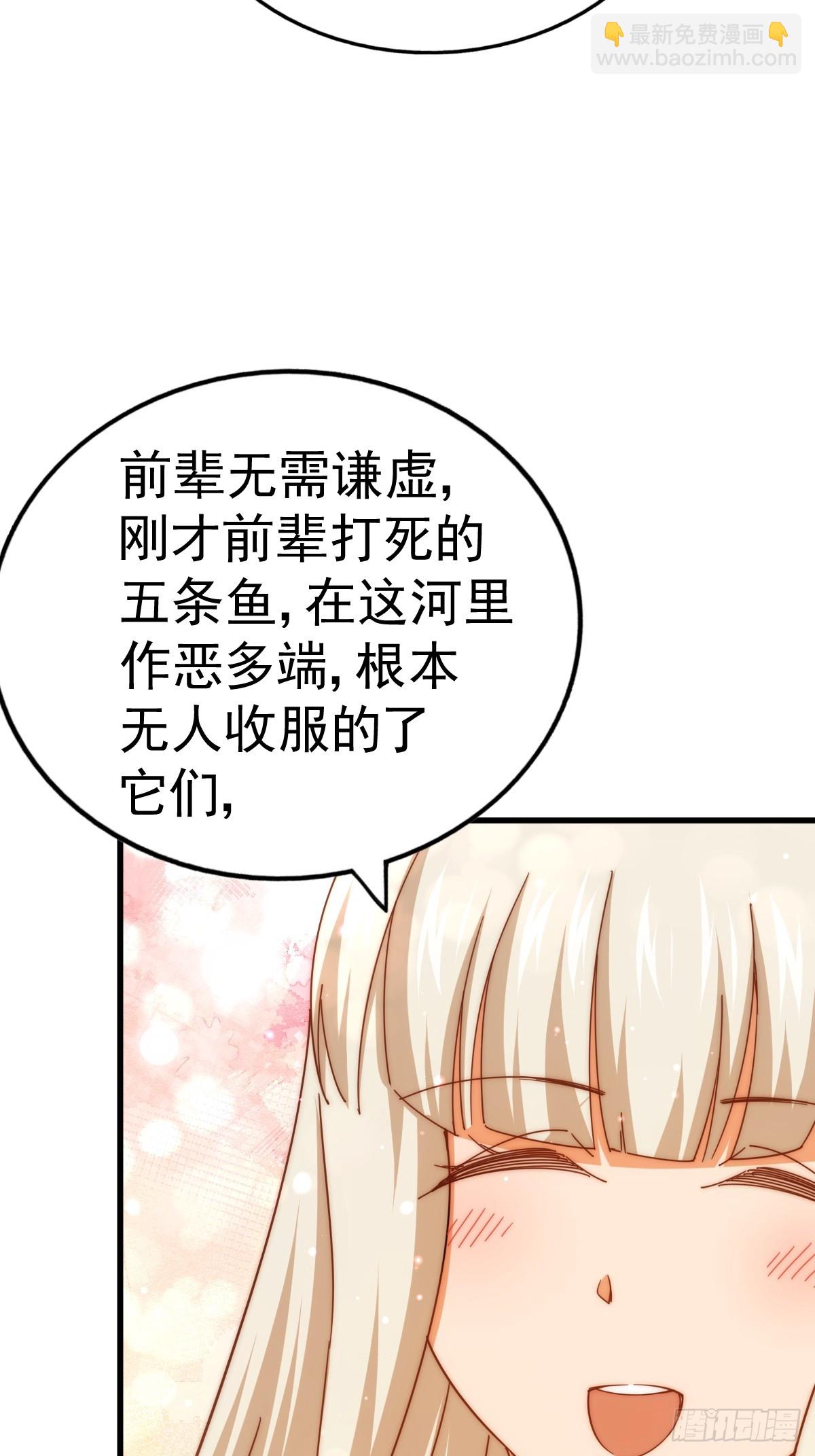 萬人之上 - 第183話 狠狠滴愛惹！(2/3) - 6