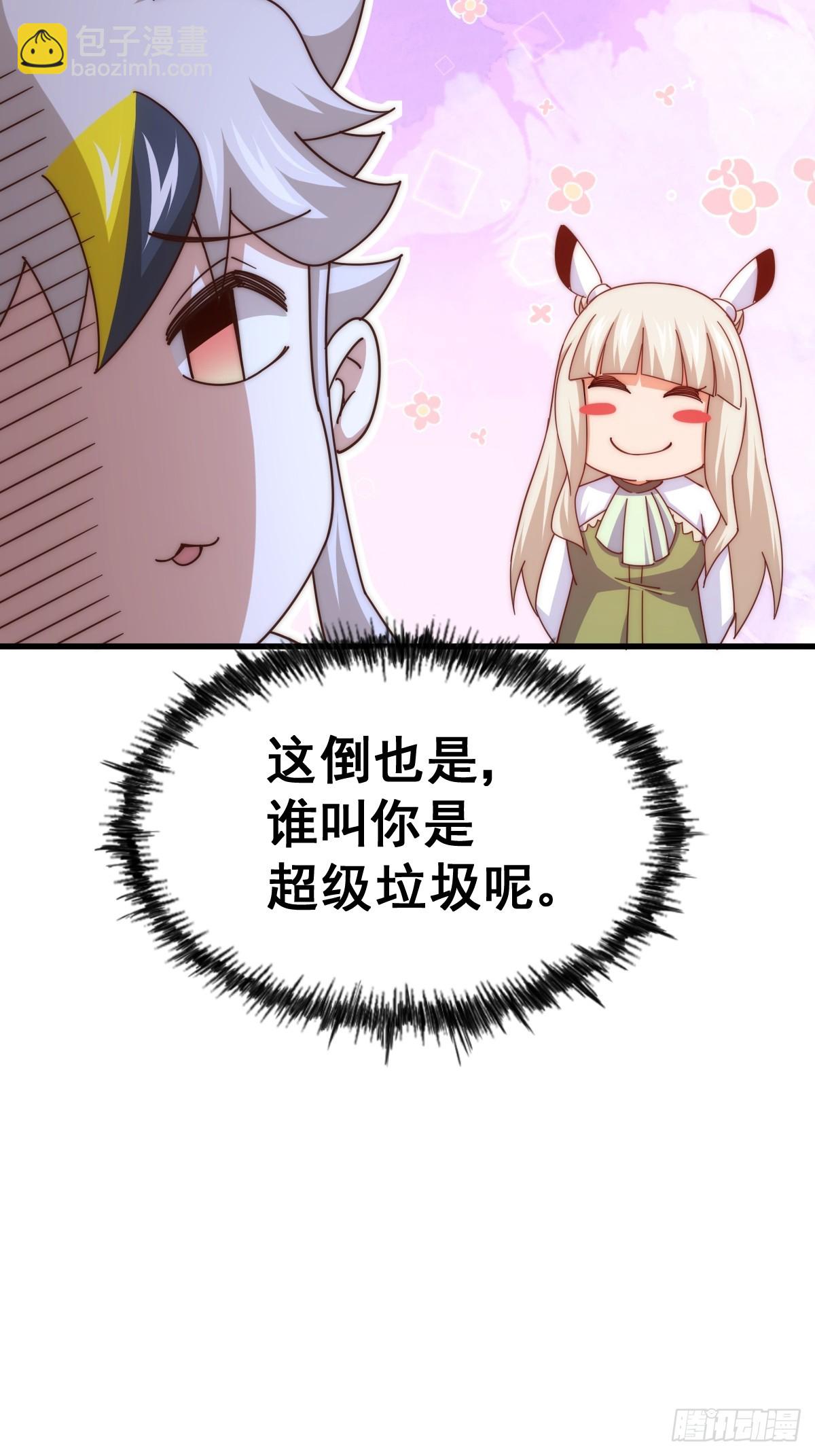 萬人之上 - 第183話 狠狠滴愛惹！(2/3) - 8