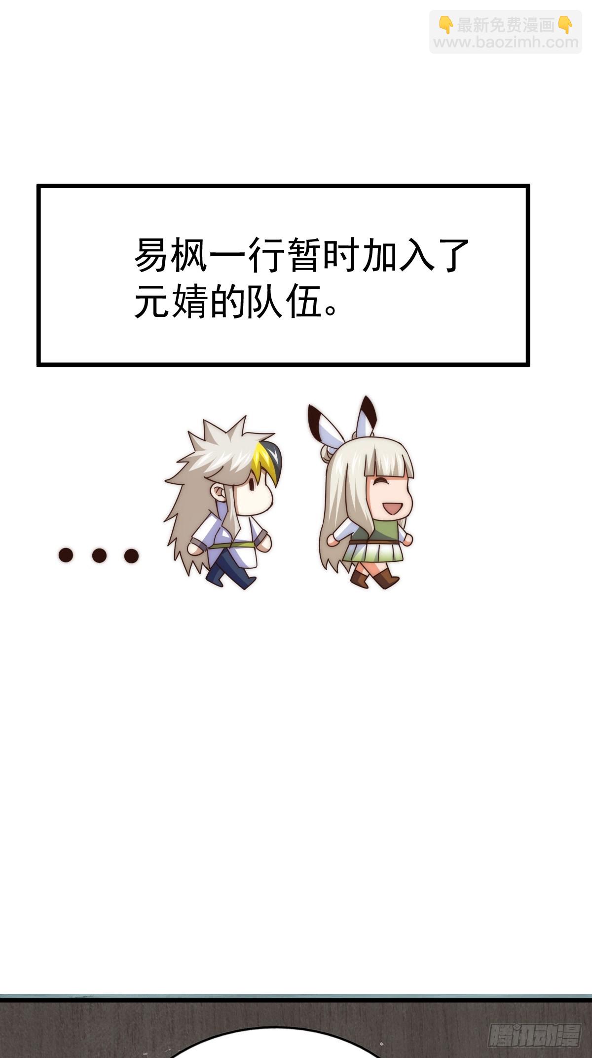 萬人之上 - 第183話 狠狠滴愛惹！(2/3) - 1