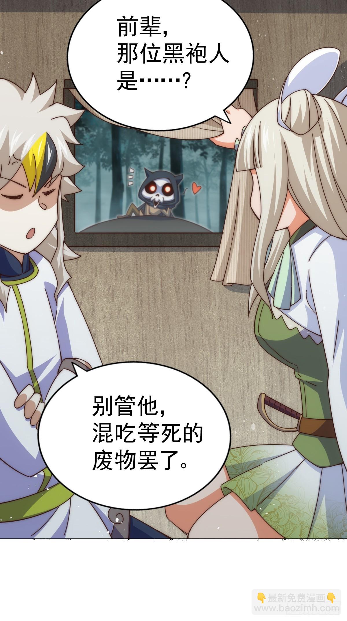 萬人之上 - 第183話 狠狠滴愛惹！(2/3) - 2