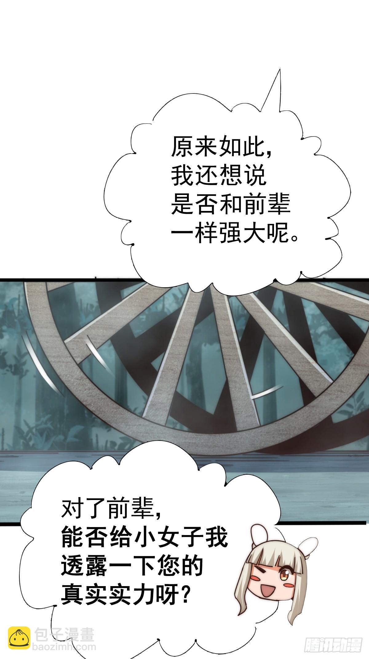 萬人之上 - 第183話 狠狠滴愛惹！(2/3) - 3