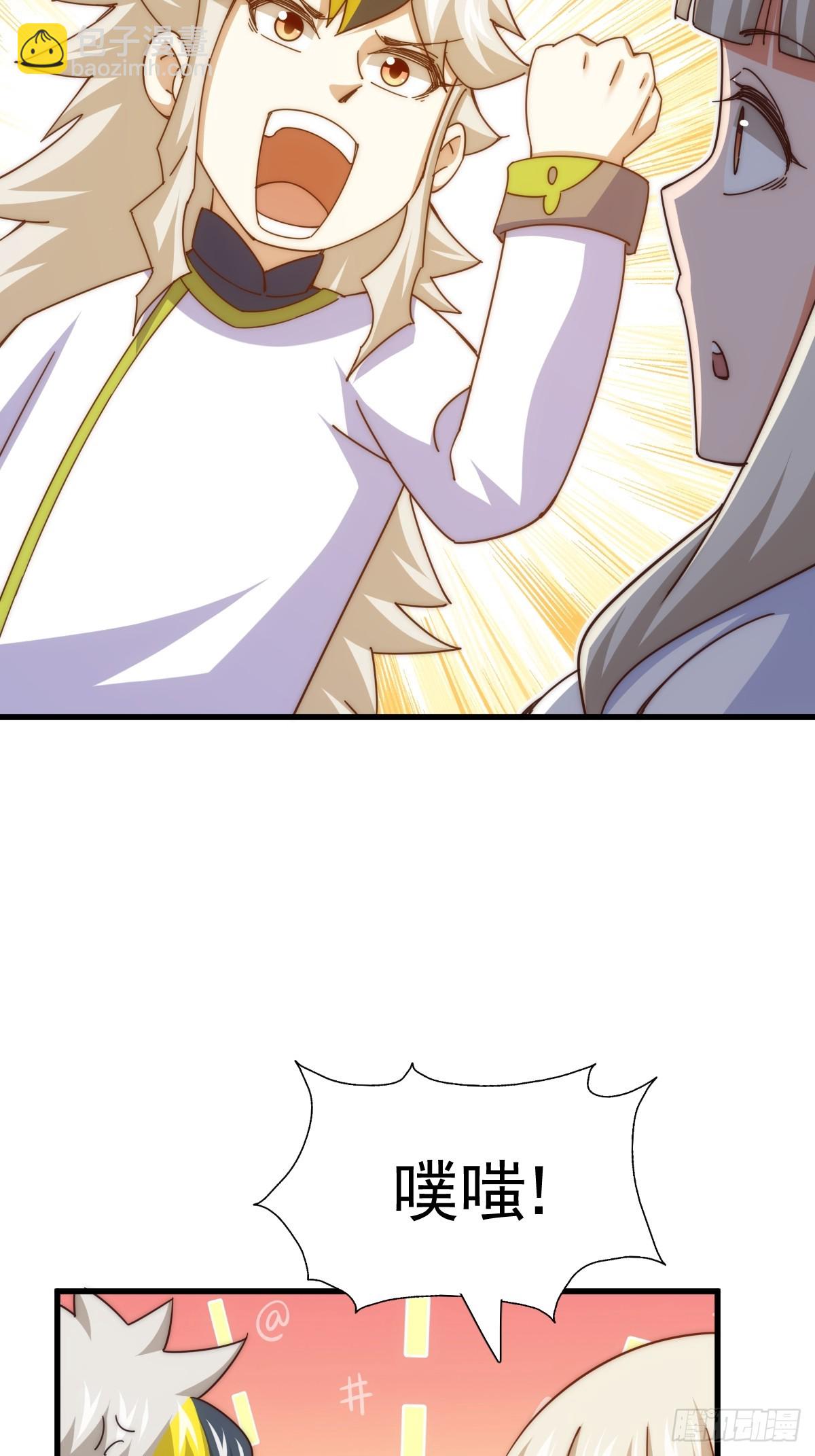 萬人之上 - 第183話 狠狠滴愛惹！(2/3) - 5