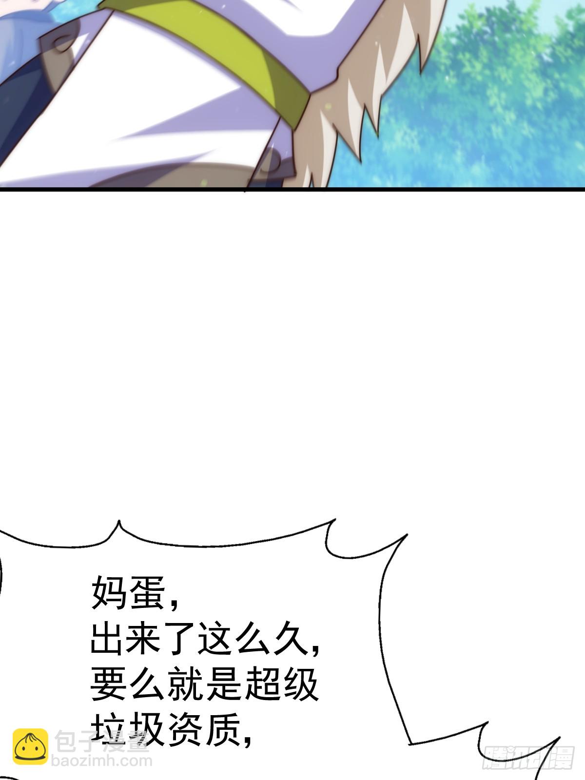 萬人之上 - 第183話 狠狠滴愛惹！(1/3) - 7