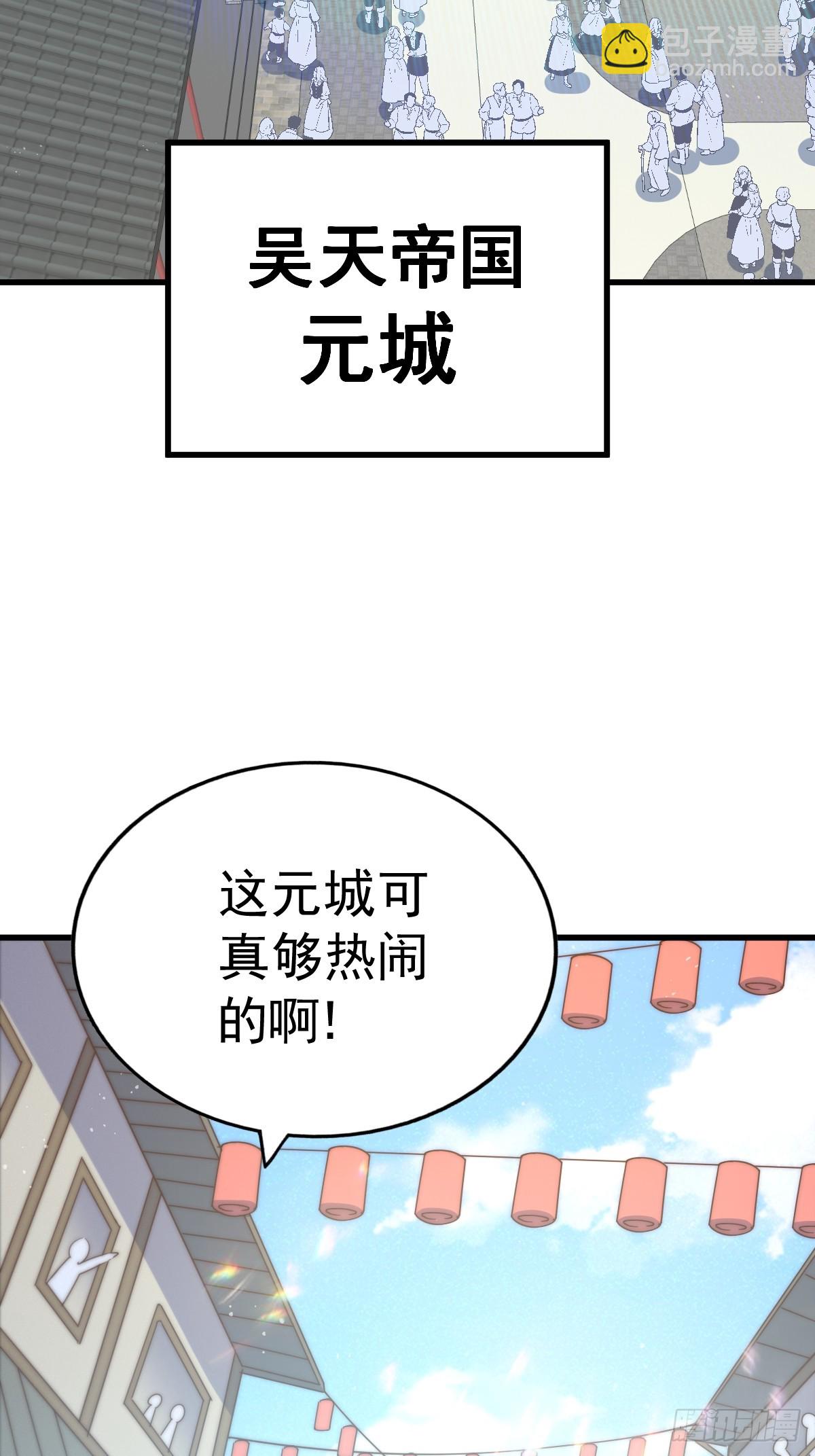 萬人之上 - 第183話 狠狠滴愛惹！(2/3) - 8