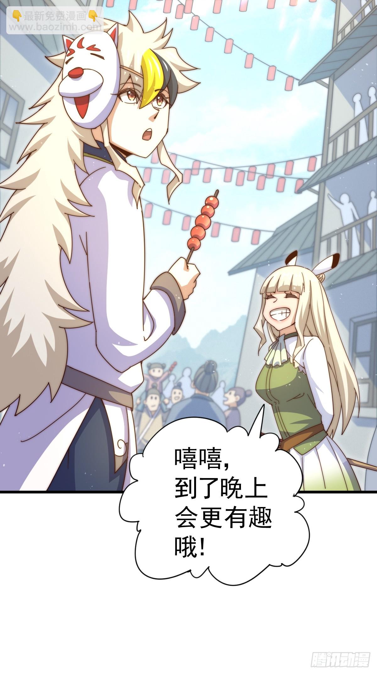 萬人之上 - 第183話 狠狠滴愛惹！(2/3) - 1