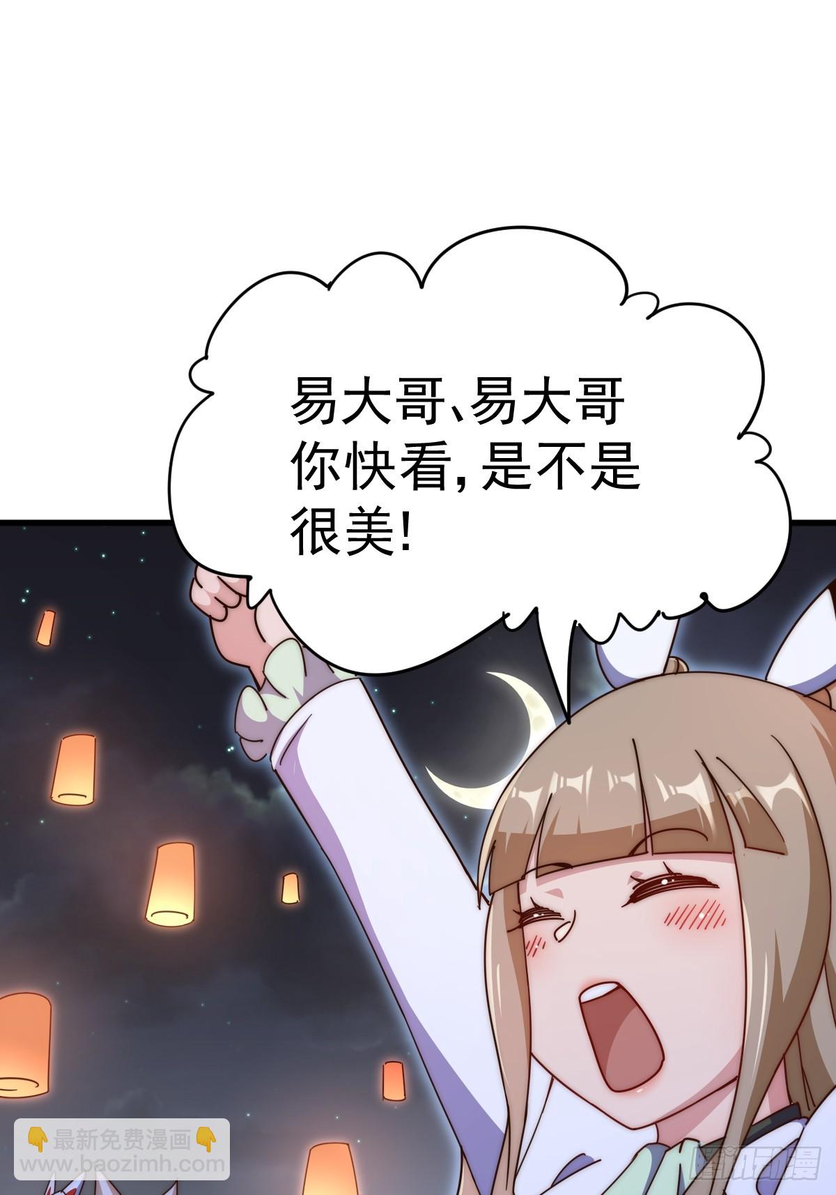 萬人之上 - 第183話 狠狠滴愛惹！(2/3) - 1