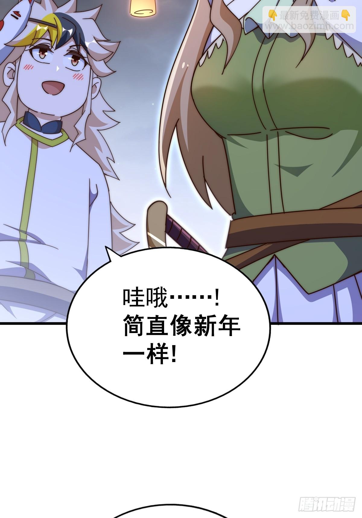 萬人之上 - 第183話 狠狠滴愛惹！(2/3) - 2