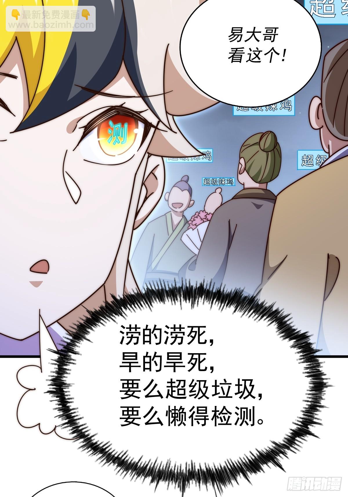 萬人之上 - 第183話 狠狠滴愛惹！(2/3) - 5