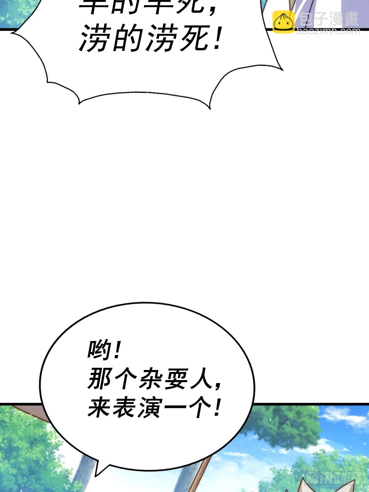 萬人之上 - 第183話 狠狠滴愛惹！(1/3) - 1