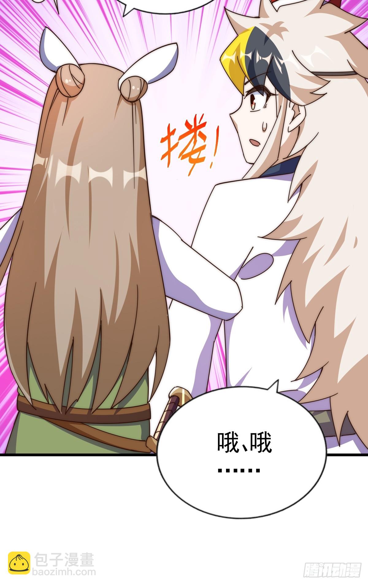 萬人之上 - 第183話 狠狠滴愛惹！(2/3) - 4