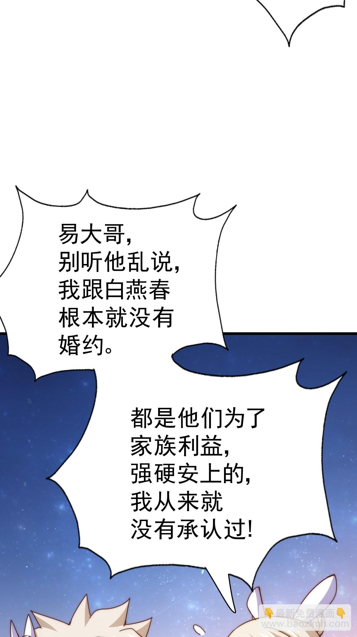 萬人之上 - 第183話 狠狠滴愛惹！(2/3) - 8