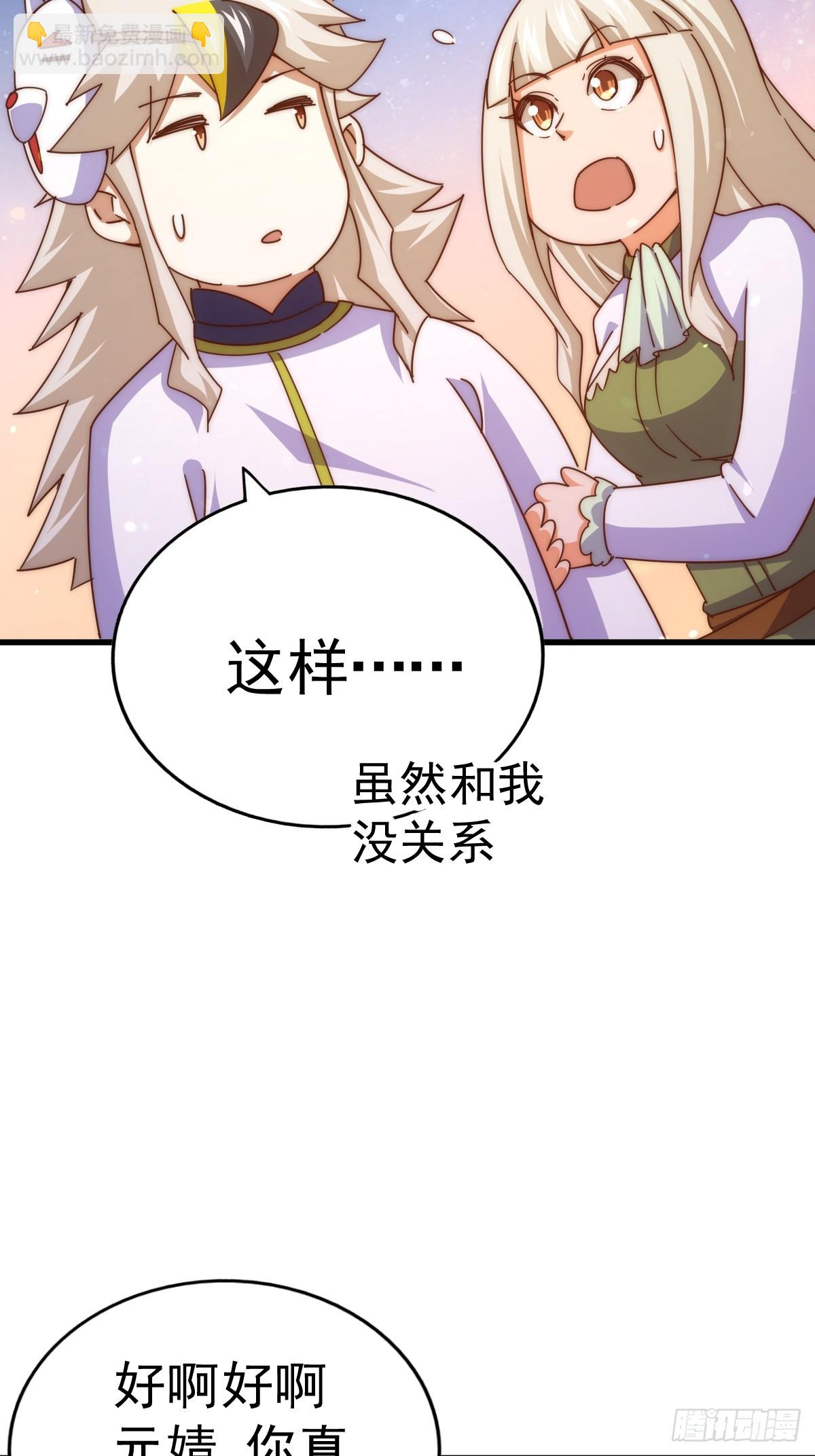 萬人之上 - 第183話 狠狠滴愛惹！(2/3) - 1