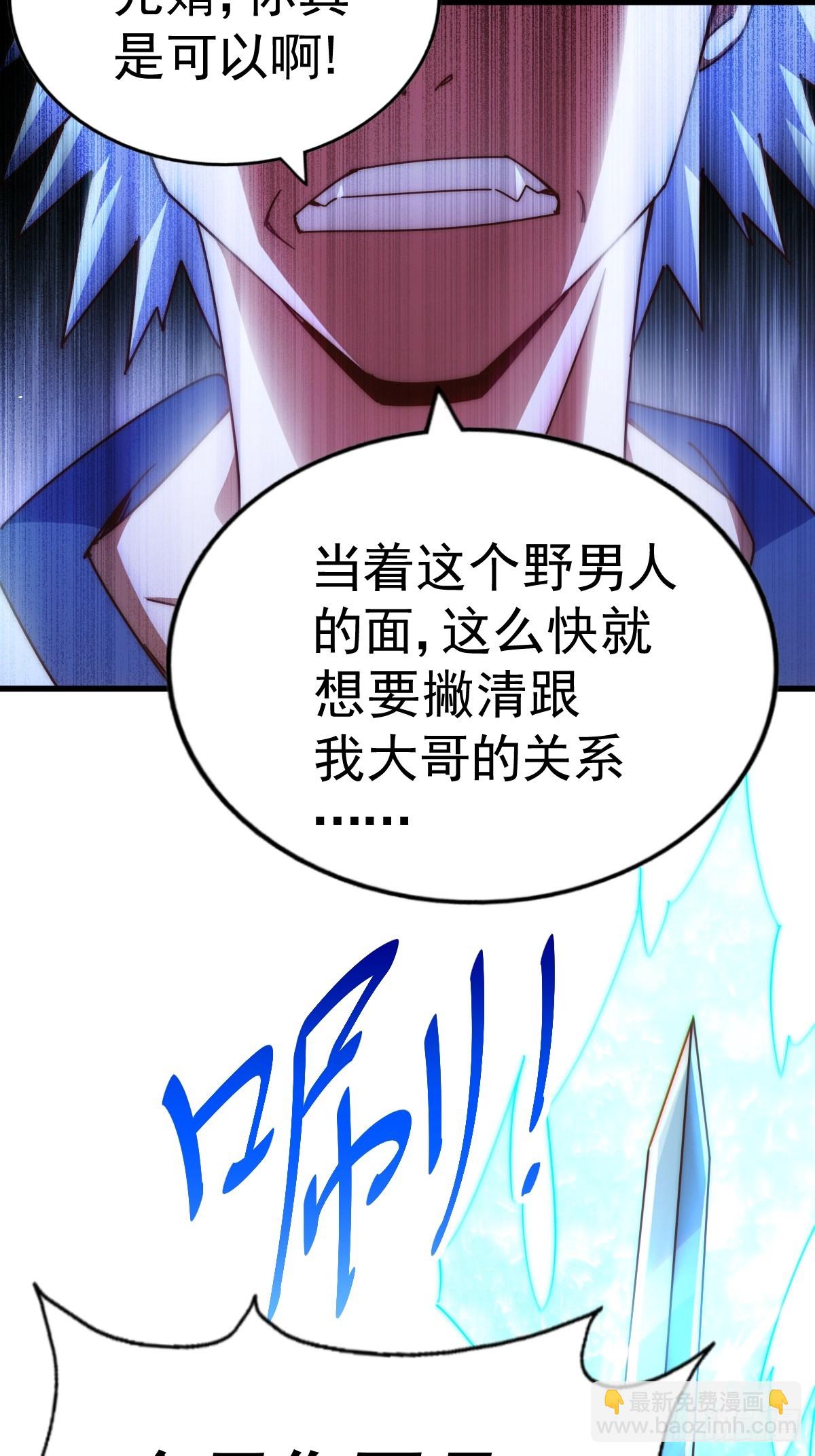 萬人之上 - 第183話 狠狠滴愛惹！(2/3) - 2