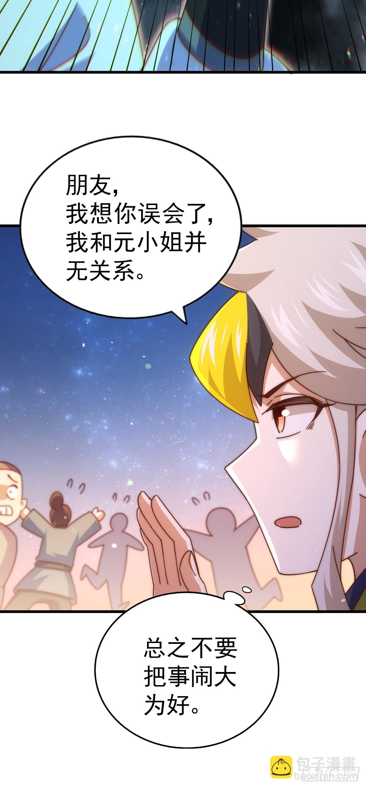 萬人之上 - 第183話 狠狠滴愛惹！(2/3) - 4