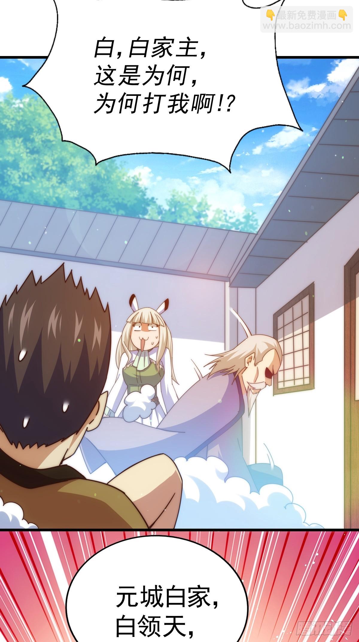 萬人之上 - 第185話 回憶往事(1/2) - 1