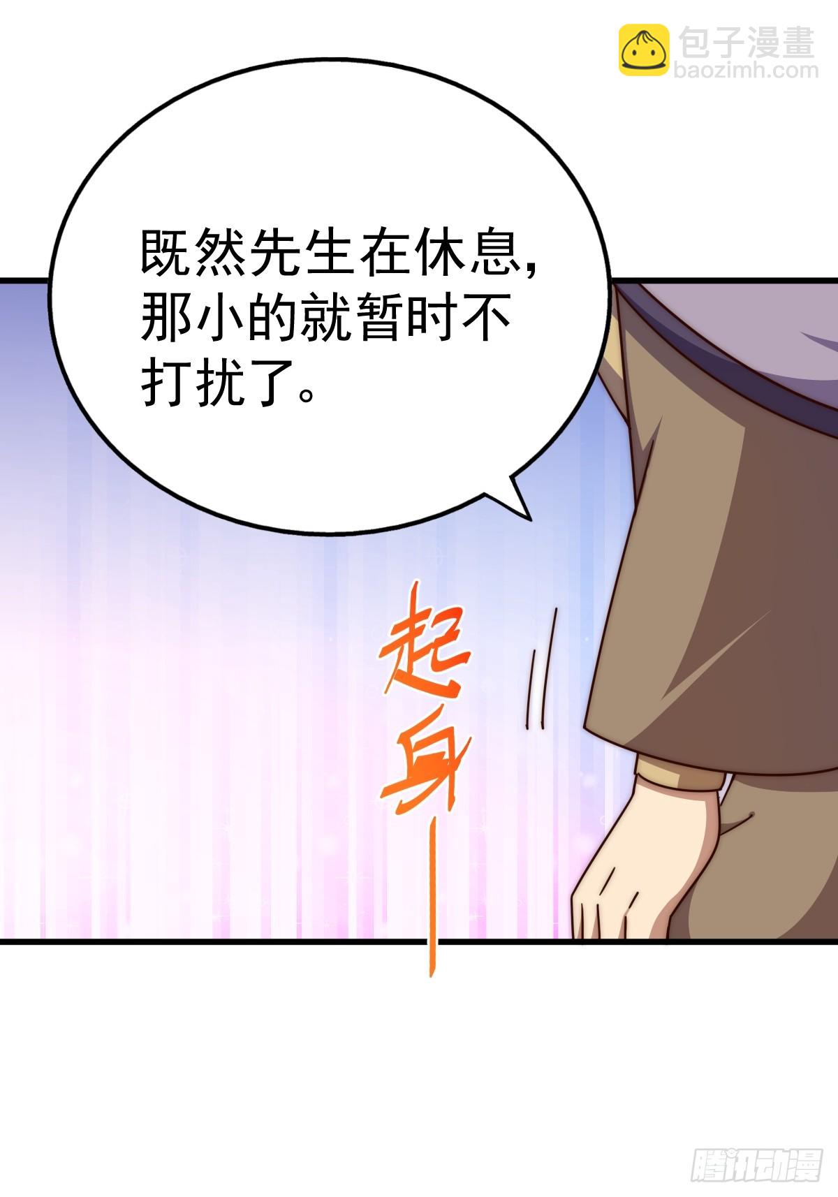 萬人之上 - 第185話 回憶往事(1/2) - 6