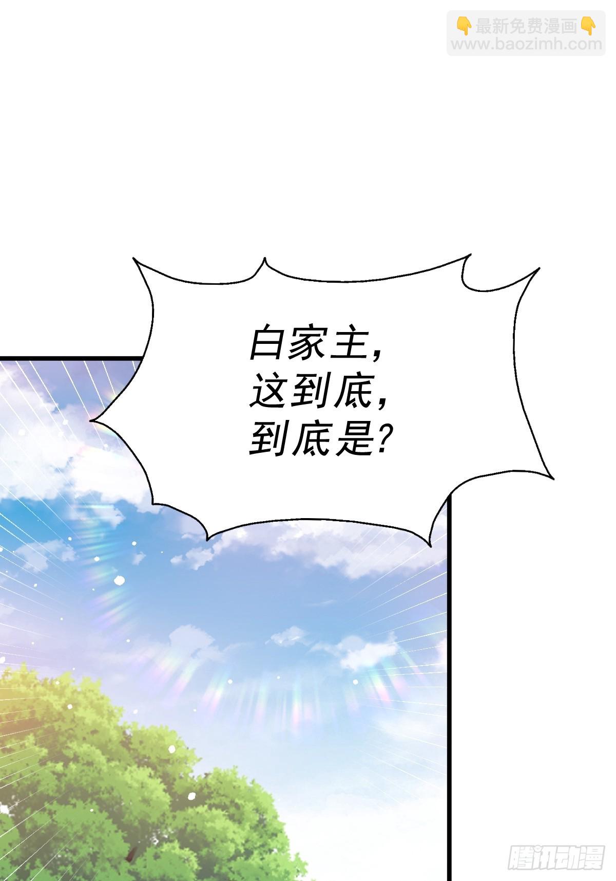 萬人之上 - 第185話 回憶往事(1/2) - 7