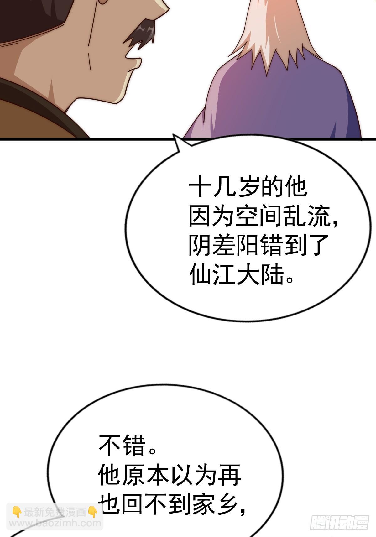 萬人之上 - 第185話 回憶往事(1/2) - 4