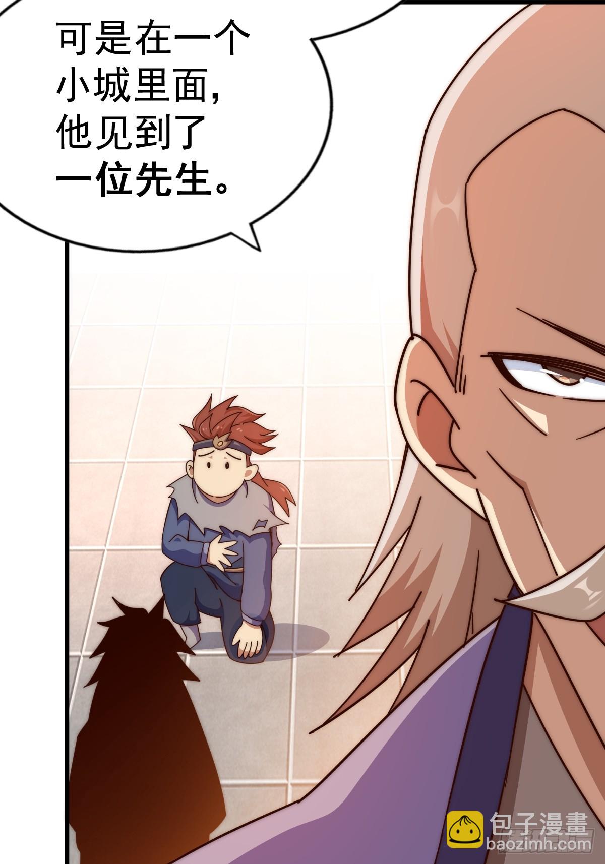 萬人之上 - 第185話 回憶往事(1/2) - 5