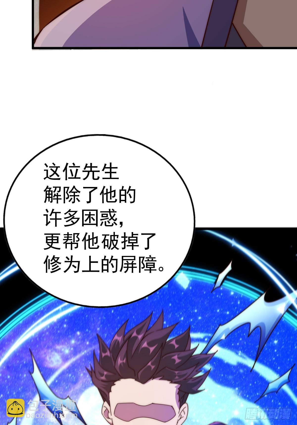 萬人之上 - 第185話 回憶往事(1/2) - 6