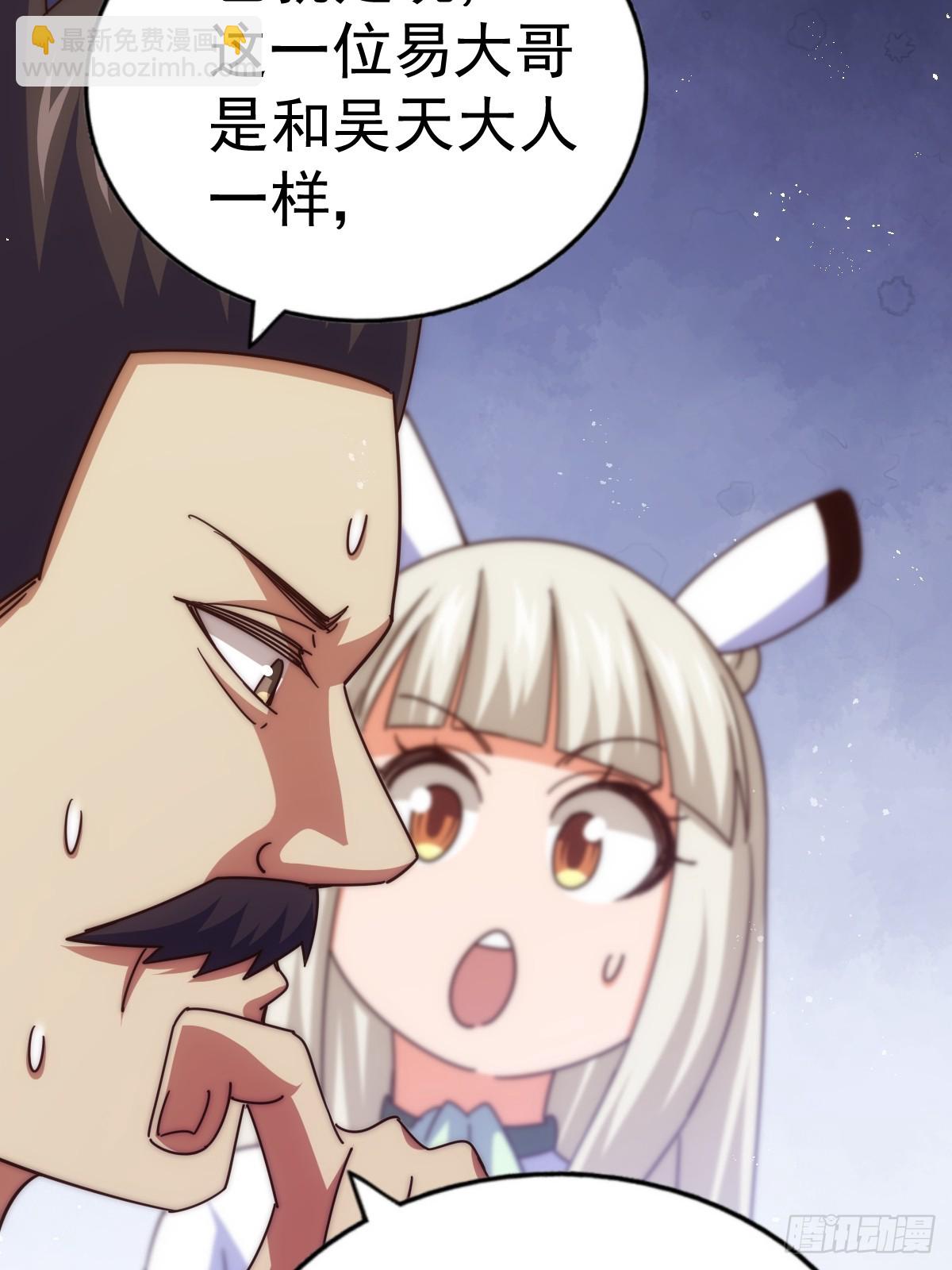 萬人之上 - 第185話 回憶往事(1/2) - 6