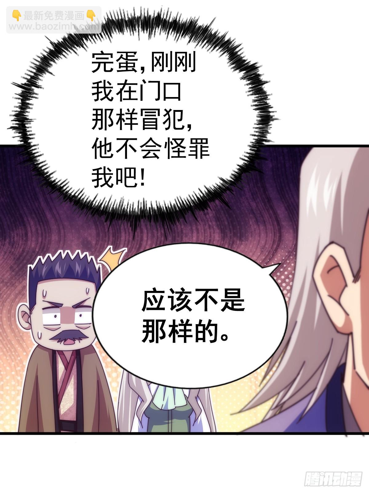 萬人之上 - 第185話 回憶往事(1/2) - 8