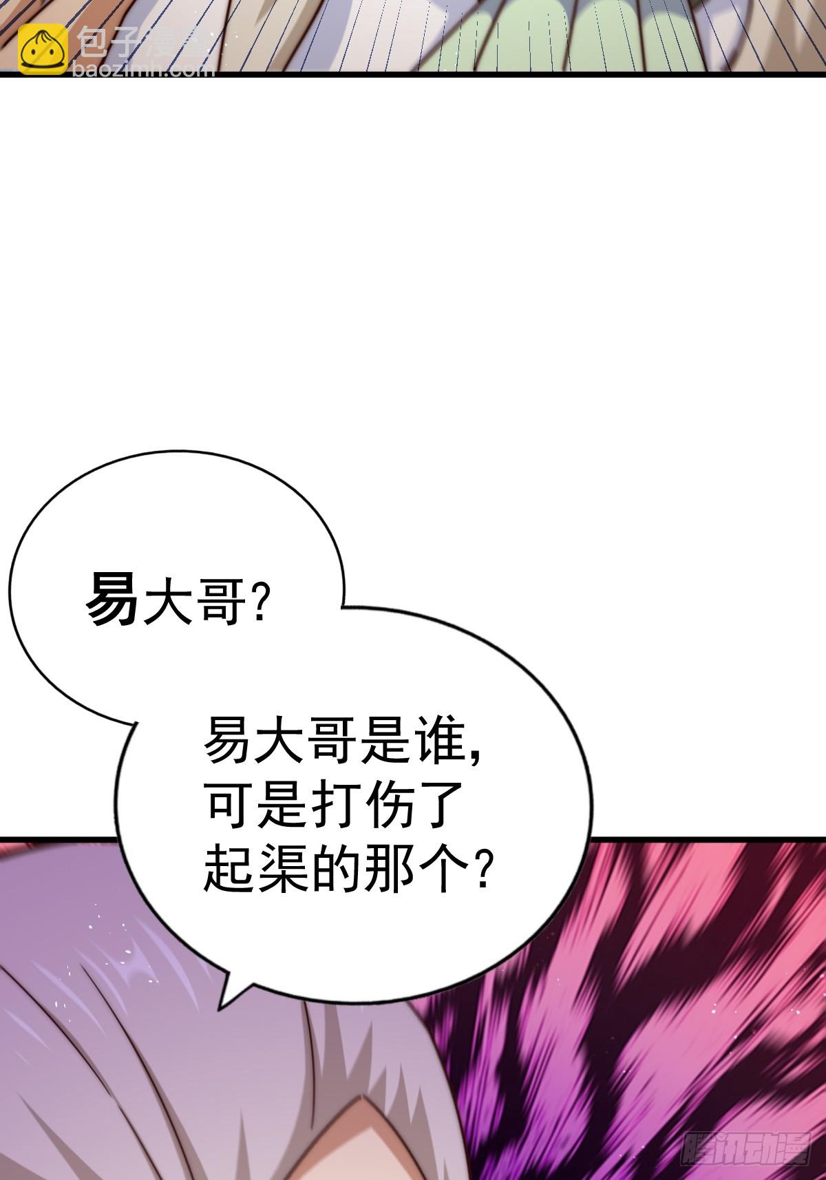 萬人之上 - 第185話 回憶往事(1/2) - 5