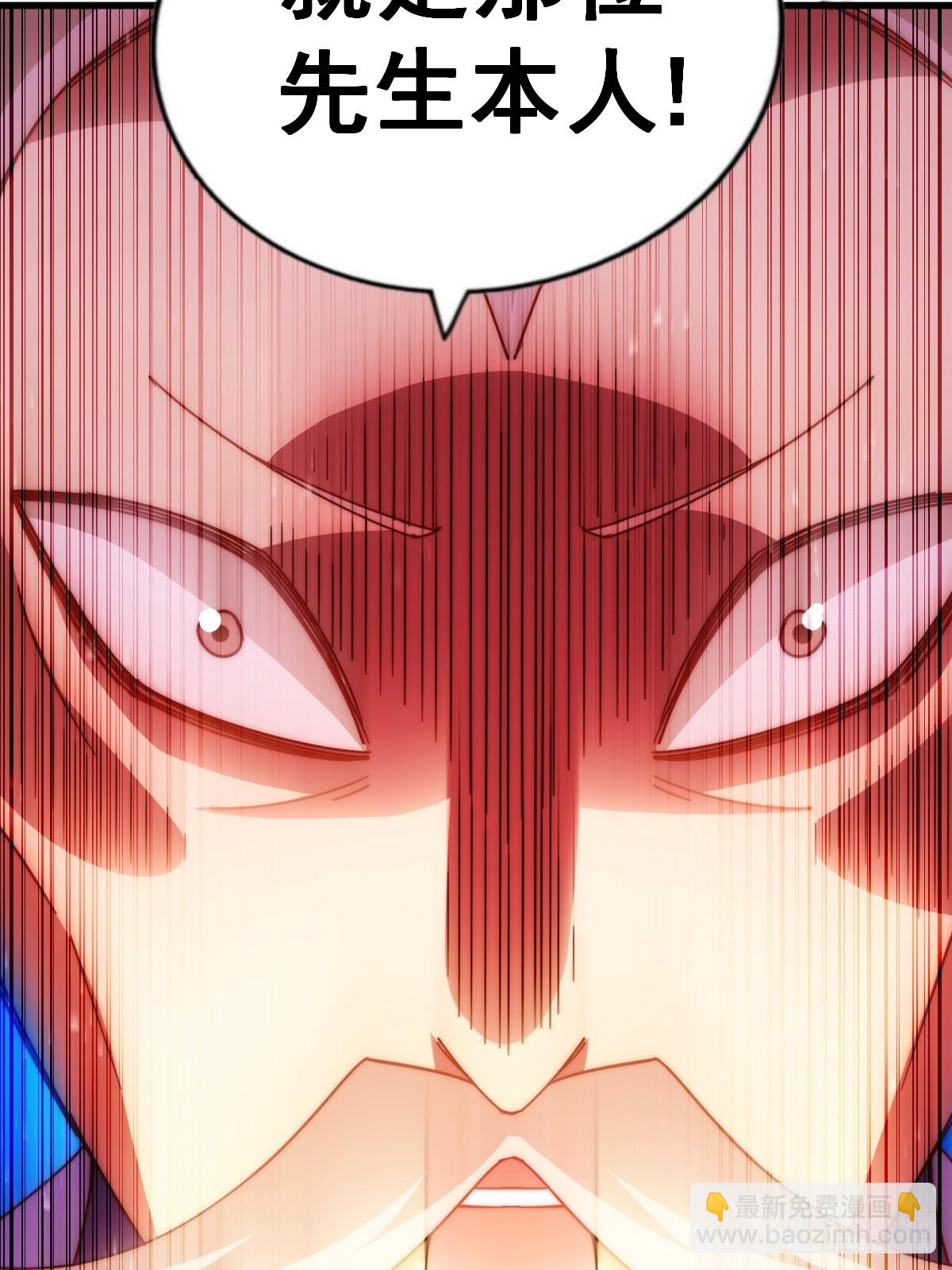 萬人之上 - 第185話 回憶往事(2/2) - 5