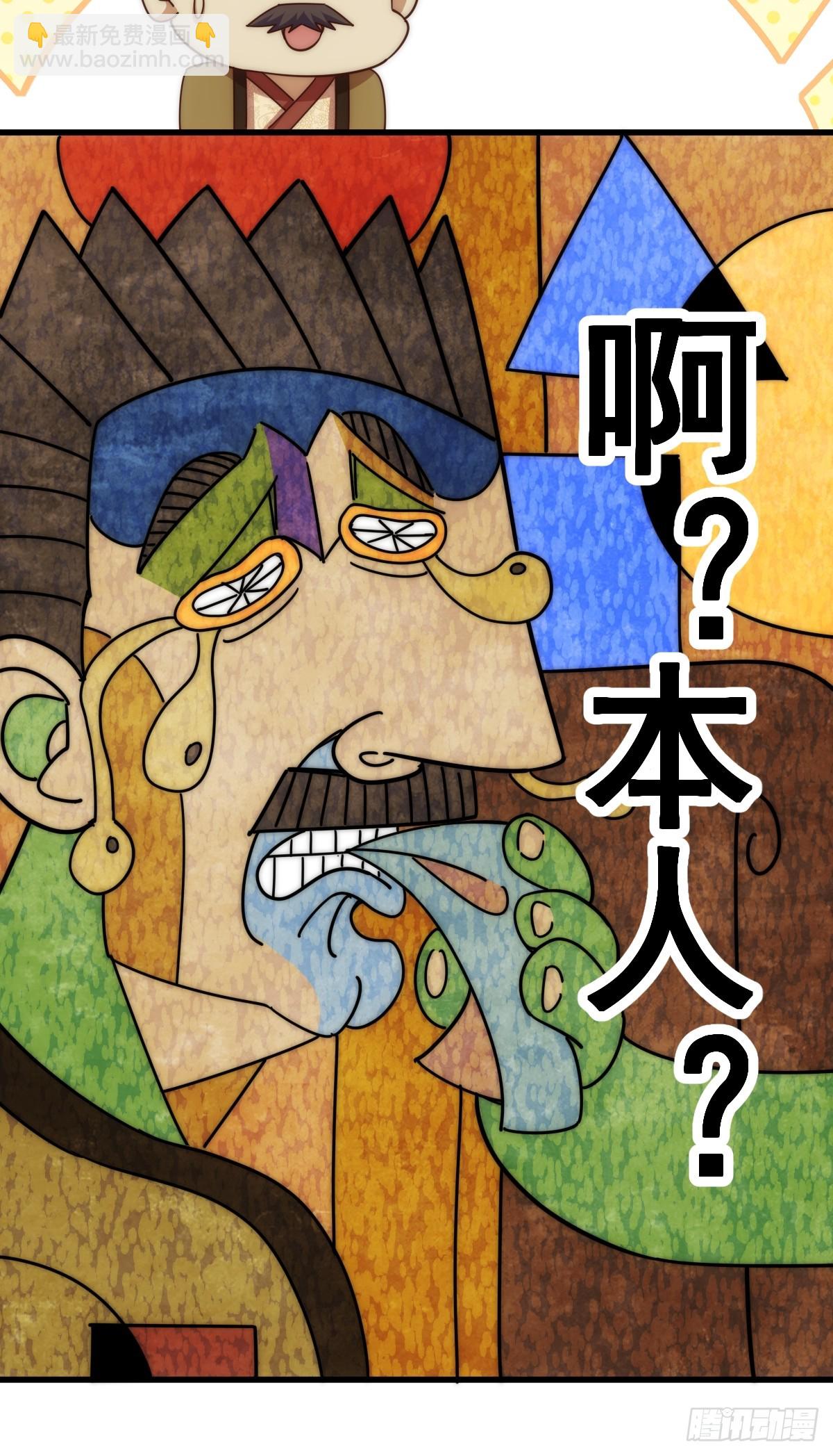 萬人之上 - 第185話 回憶往事(2/2) - 7