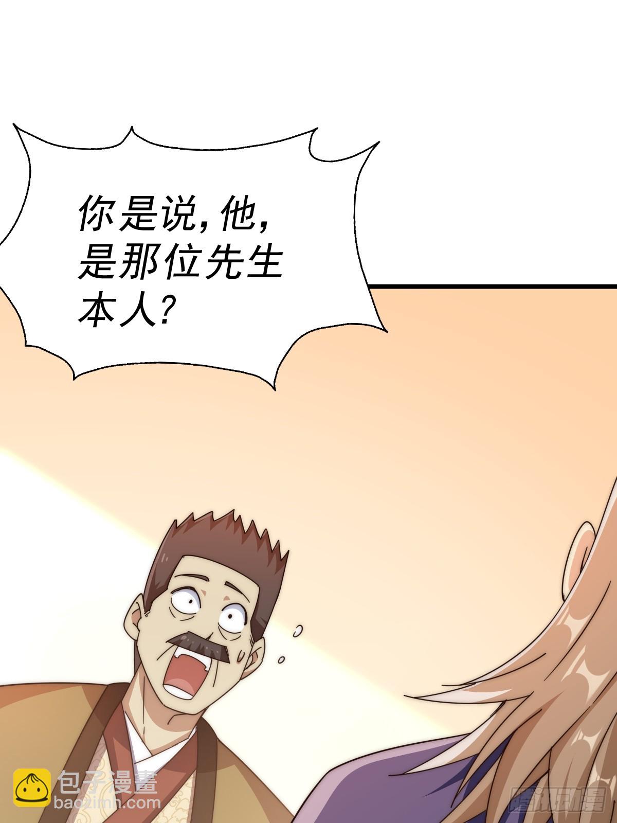 萬人之上 - 第185話 回憶往事(2/2) - 1