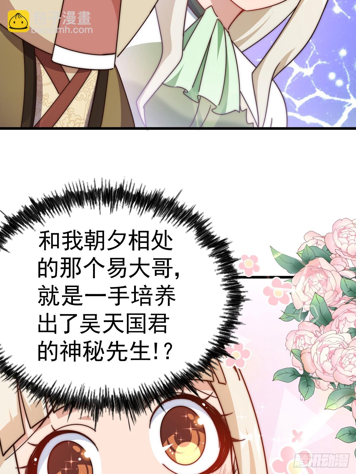 萬人之上 - 第185話 回憶往事(2/2) - 5