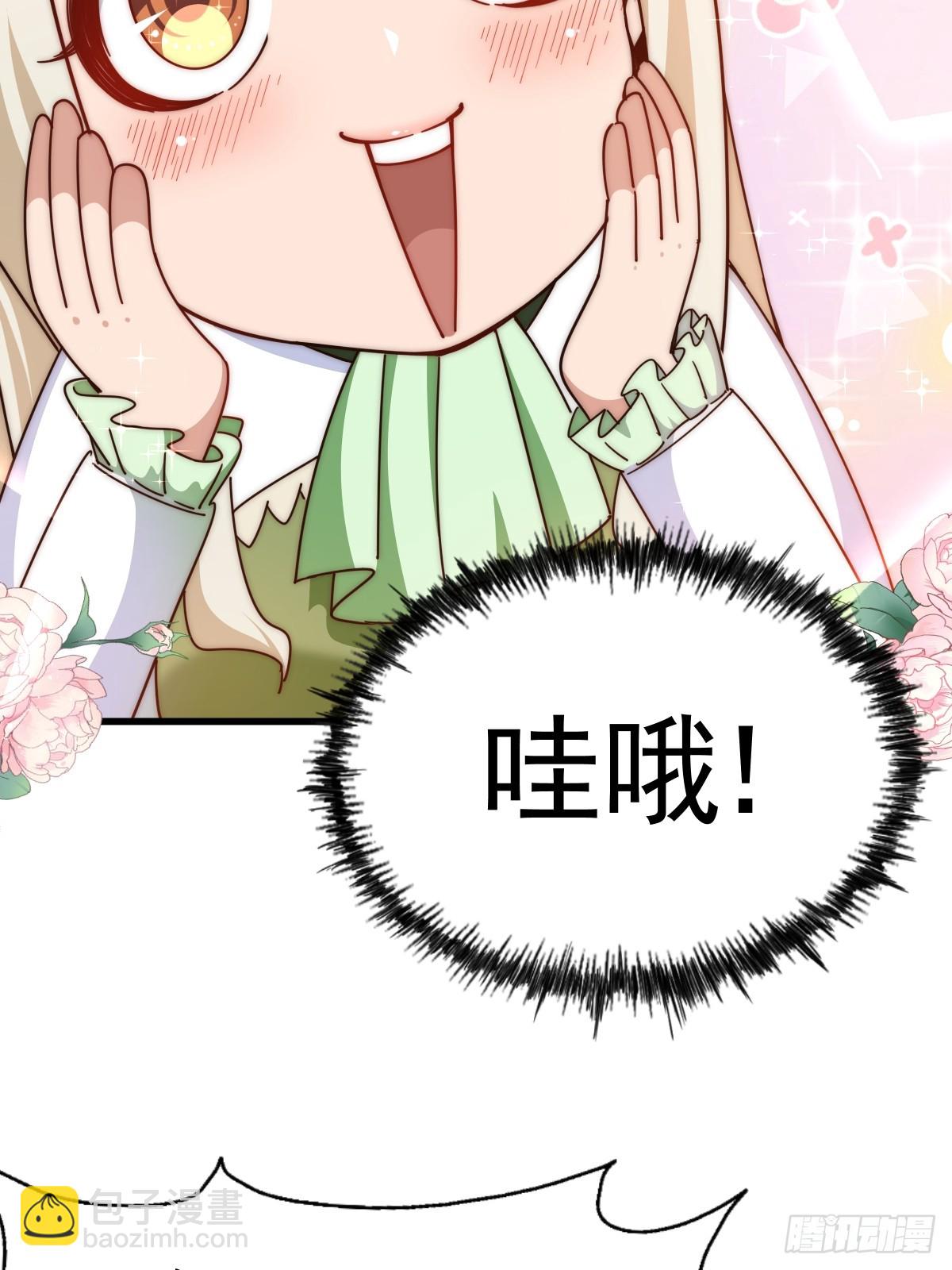 萬人之上 - 第185話 回憶往事(2/2) - 6