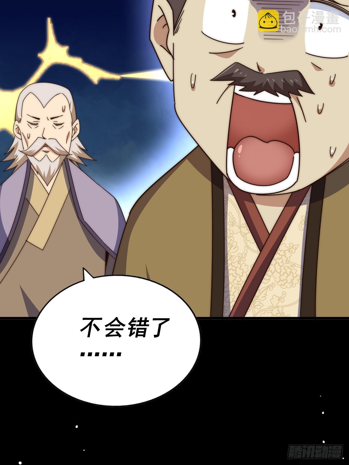 萬人之上 - 第185話 回憶往事(2/2) - 2