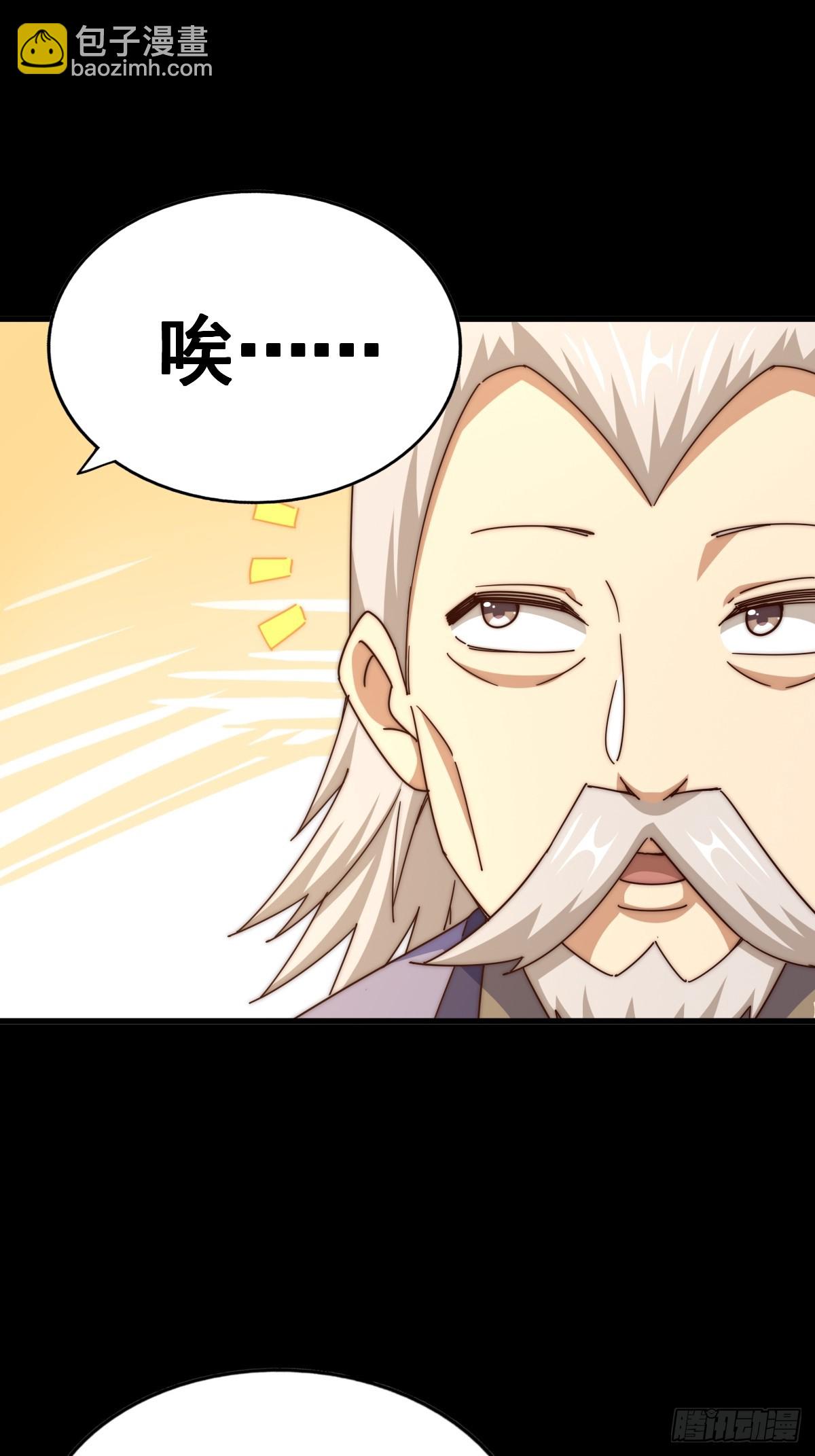 萬人之上 - 第185話 回憶往事(2/2) - 5