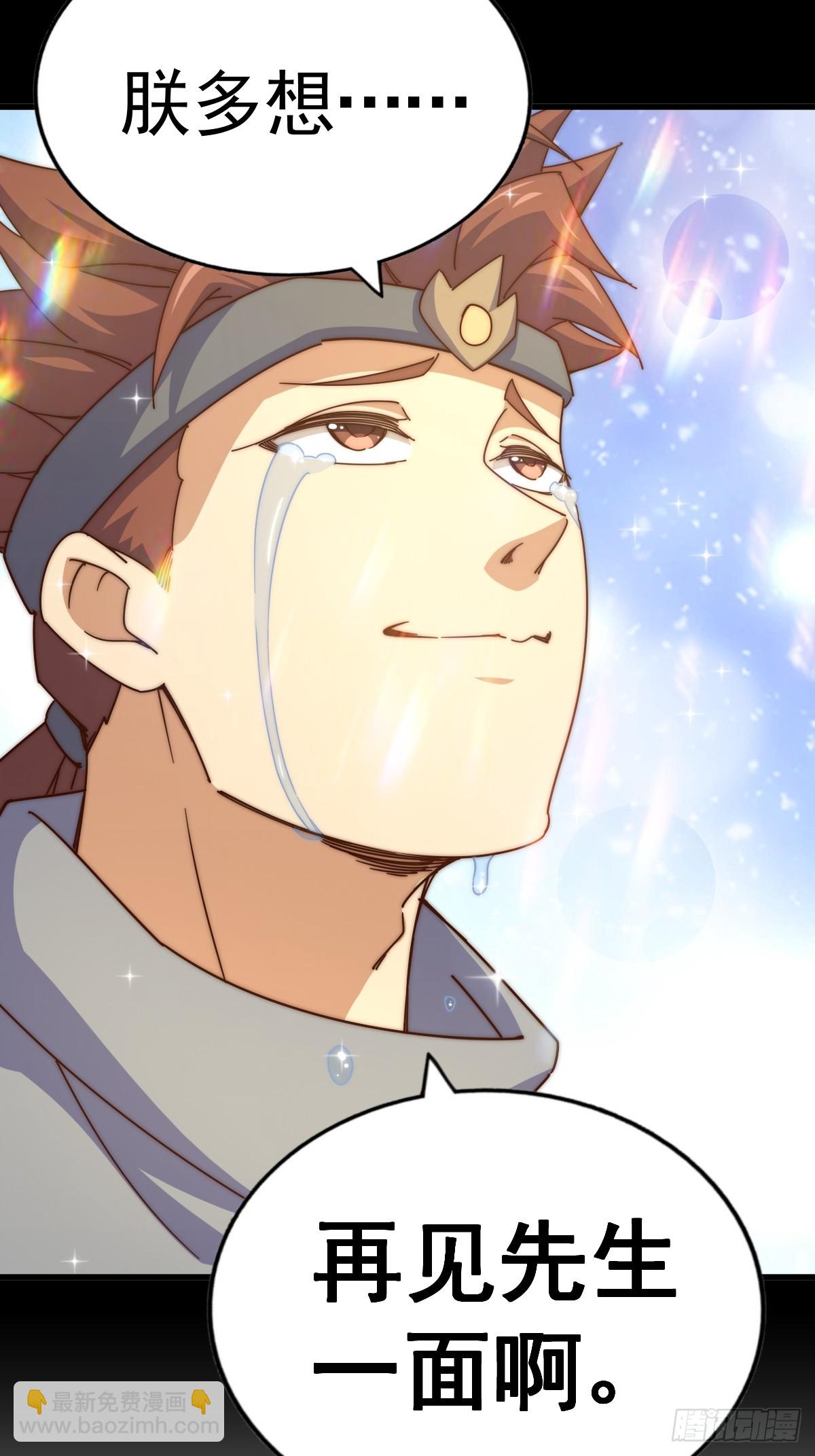 萬人之上 - 第185話 回憶往事(2/2) - 6