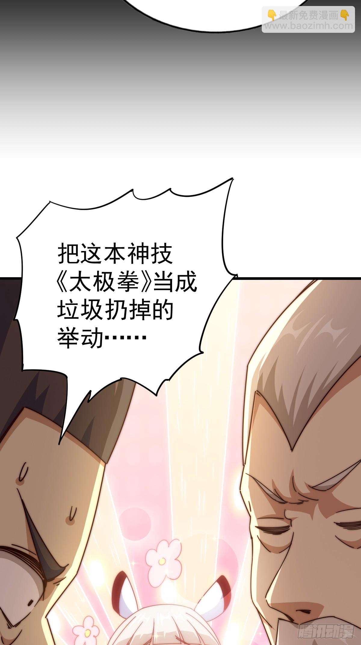 萬人之上 - 第185話 回憶往事(2/2) - 7